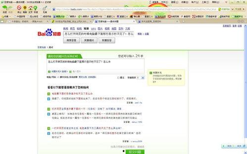 怎样打开头条的文章栏,揭秘文章栏打开方法